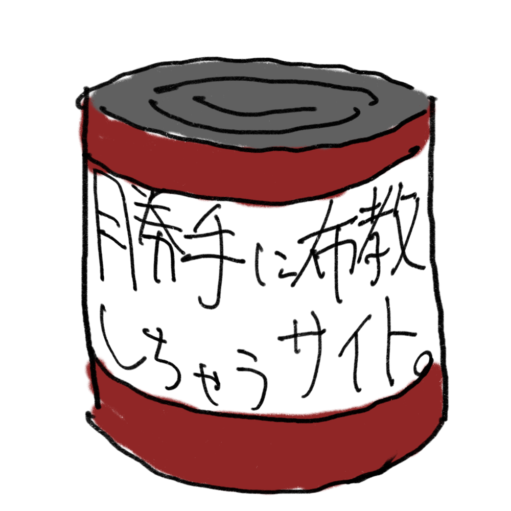 布教サイトロゴ